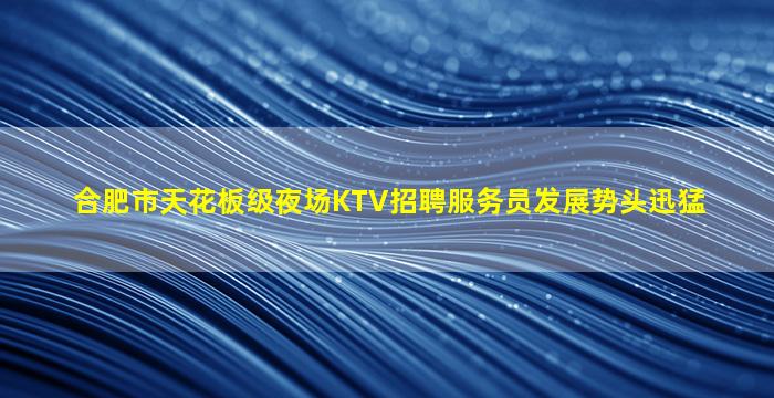 昭通夜场招聘