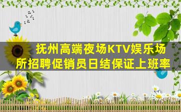 中卫KTV招聘